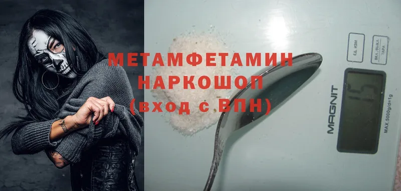 где найти   Пучеж  Метамфетамин Methamphetamine 